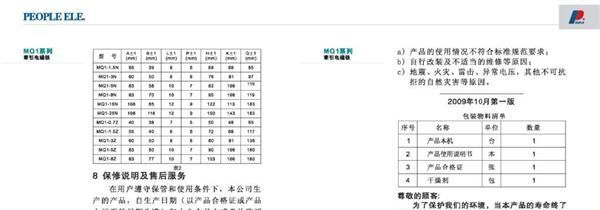 供应中国人民电器MQ1系列交流牵引电磁铁