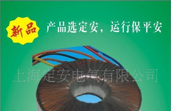 厂家供应优质环形变压器