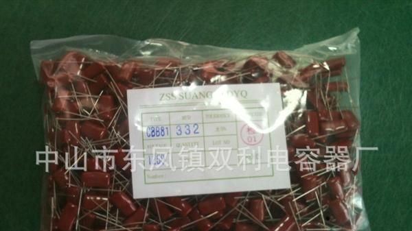 厂家直销 供应CBB81高压电容332/1000V 现货 安规电容