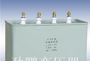 厂家直销UV电容器供应湖州、富阳、杭州、宁波、东莞、佛山电容器