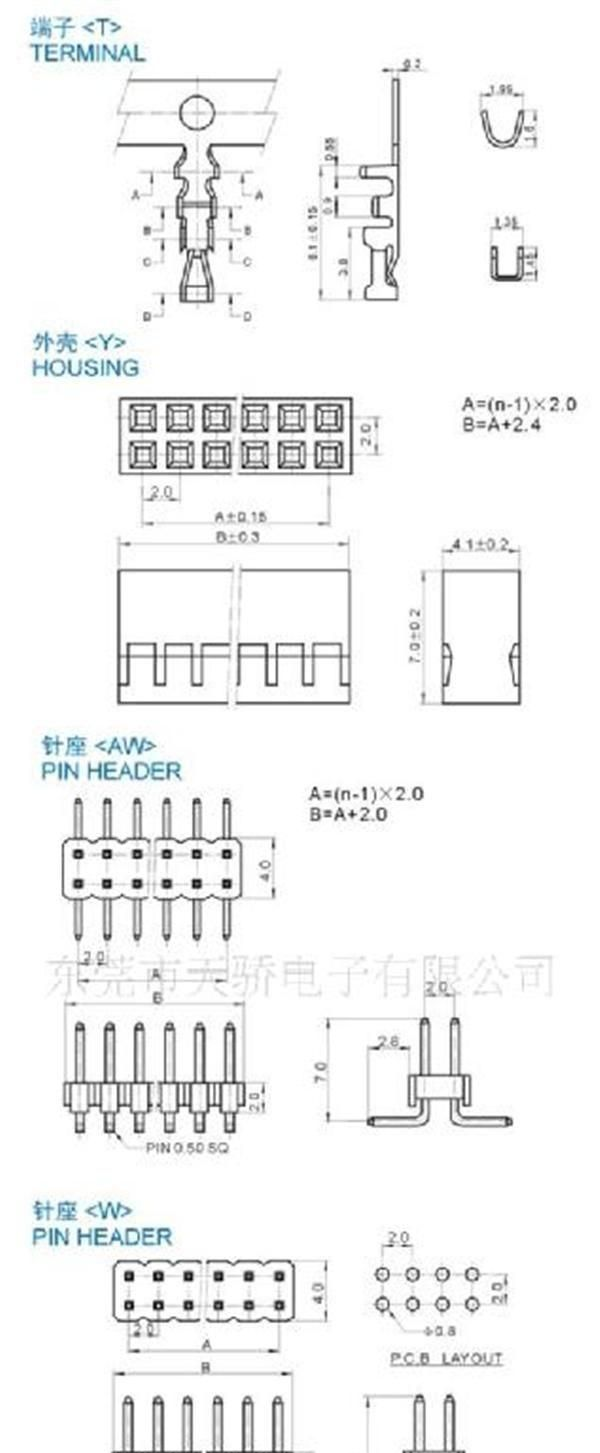 厂家直销:PHS间距条形连接器