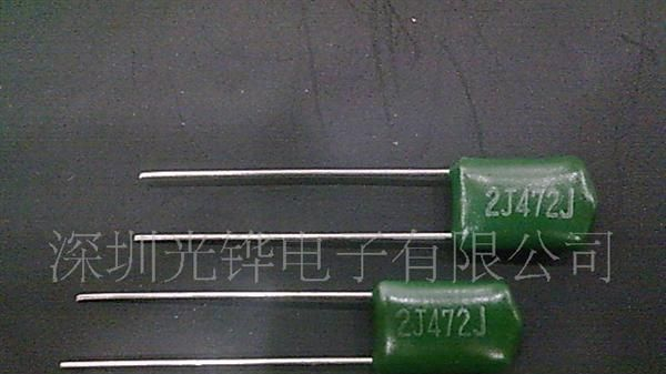 【厂家直销】麦拉CL11涤纶LED节能灯镇流器专用2J472J薄膜电容器