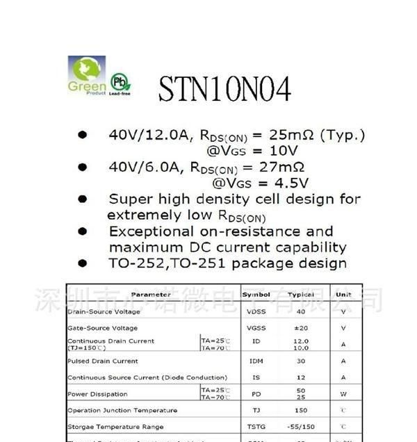 电脑专用MOS STN10N04