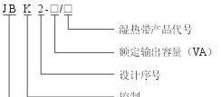供应BK-8KVA控制变压器，