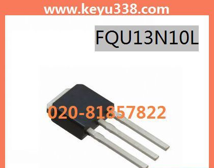 【原装仙童公司】 贴片 场效应管 FQU13N10L 场效应 FQU13N10