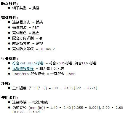 供应174262-2 AMP汽车件 AMP连接器