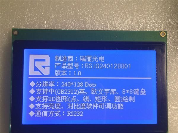240128点阵 RS232串口 液晶模块支持俄文字库 俄文液晶模块