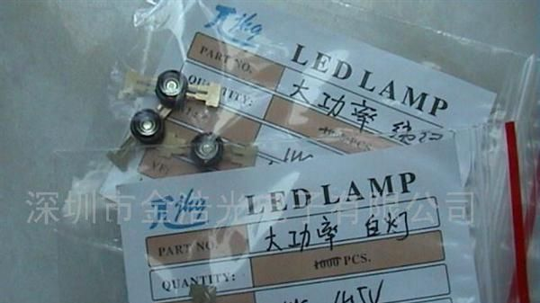 供应 大功率 直插发光管 贴片发光管(图)