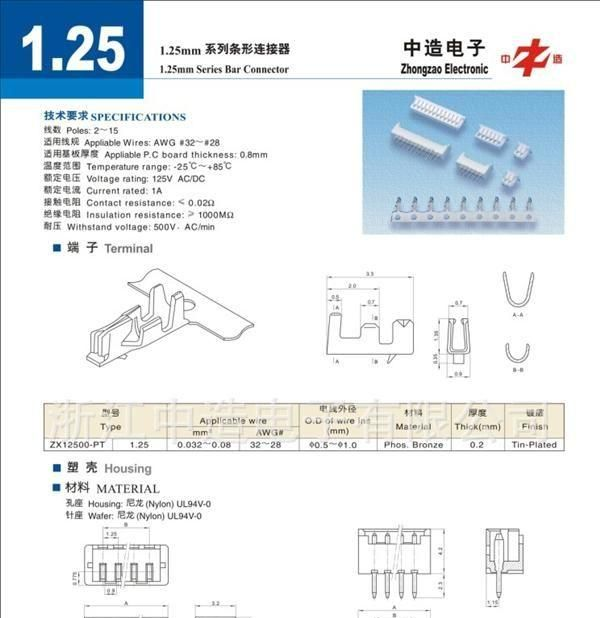 1.25 1.25MM条形连接器 接插件 连绕端子 ffc连接器