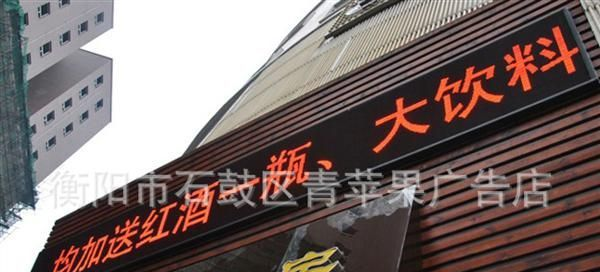 衡阳市制作户外P10红光led显示屏(送电源、框架及防水)