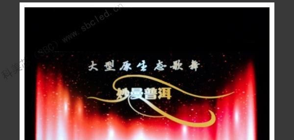 朔州文化局LED大液晶显示屏