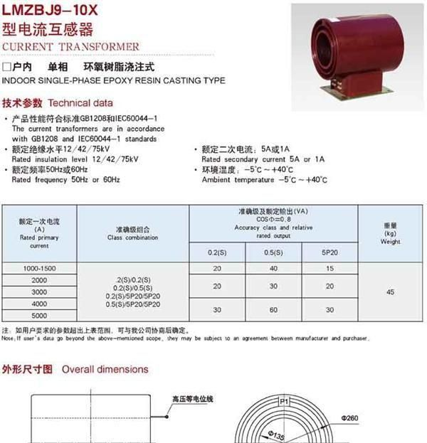 生产LMZBJ9-10X型电流互感器 欢迎拨打  13327792356