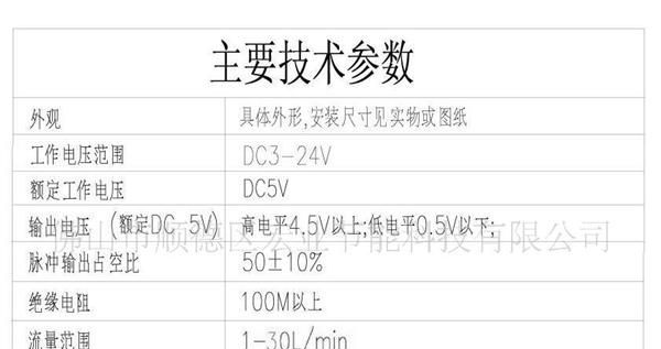 霍尔传感器,水流传感器/热水器流量传感器
