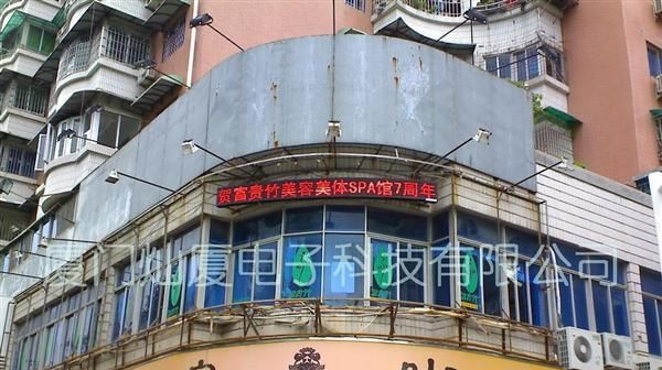 【厂家直销】供应LED户外单双色显示屏