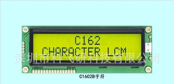 LCD液晶屏,LCM液晶模块,字符1602