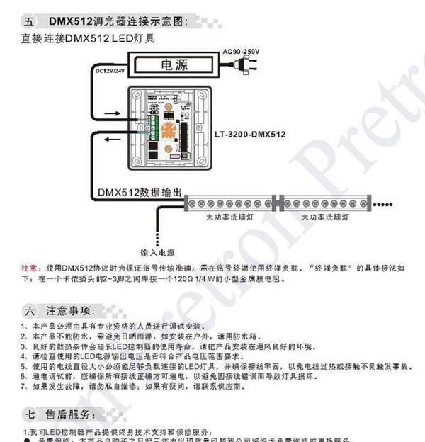 DMX512调光器  控制数量: 512个 DMX灯具