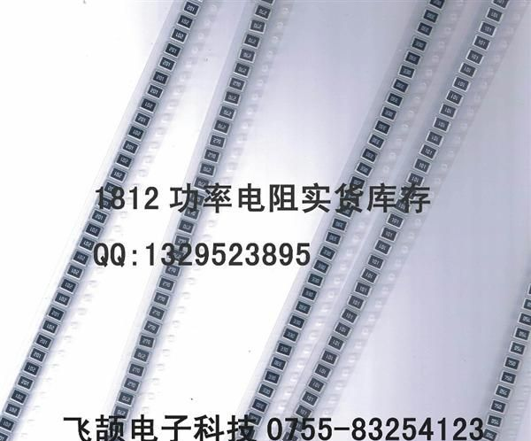 功率电阻 1812-15R 150 15欧 1812电阻 +-5%