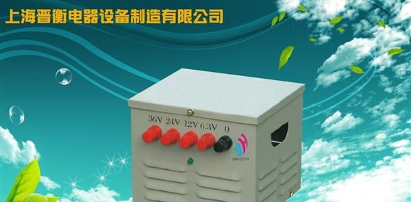 供应优质高性能上海晋衡牌JMB/DG/BZ系列照明变压器