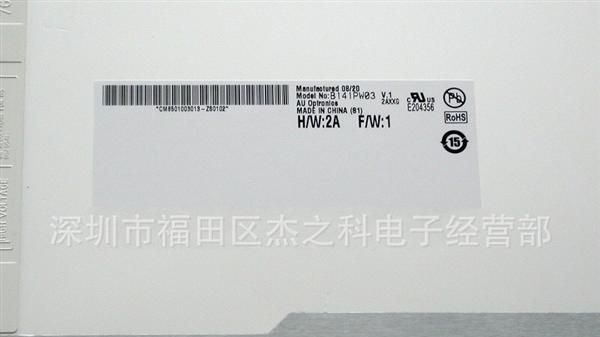 液晶屏LCD B141PW03 V1