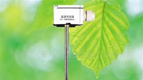 供应温度传感器