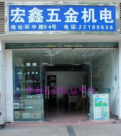 电流互感器 上海互感器厂 BH0.66  东莞电流互感器-华利五金