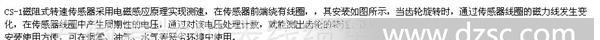 CS-1转速探头,无源转速传感器,磁阻式测速传感器