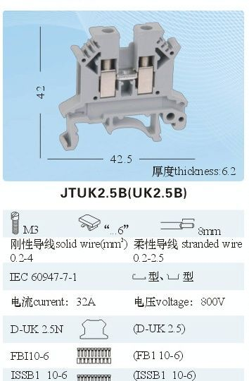供应UK接线端子