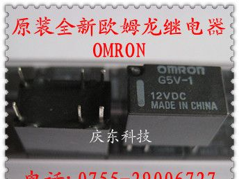 供应原装全新OMRON欧姆龙继电器G5V-1-12VDC G5V-1-DC12V