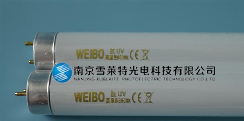 供应防紫外荧光灯、防紫外线灯管、防紫外线灯