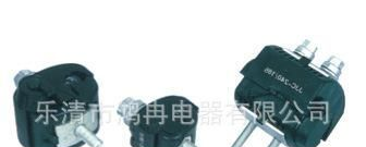 供应厂家大量生产绝缘穿刺线夹