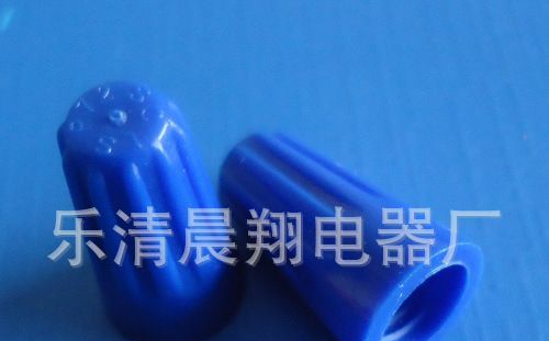 供应蓝色螺旋式压线帽 生产 性能高 颜色多样 出口型 环保