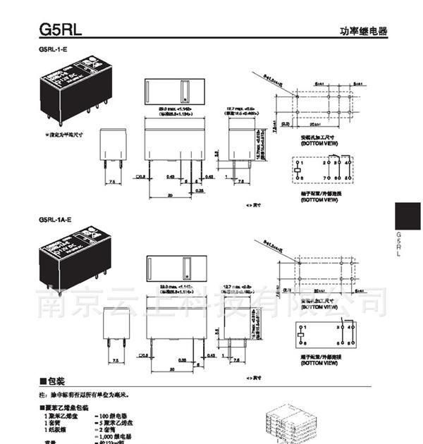欧姆龙代理现货特价供应原装继电器G5RL-14 DC12V G5RL-14-12VDC