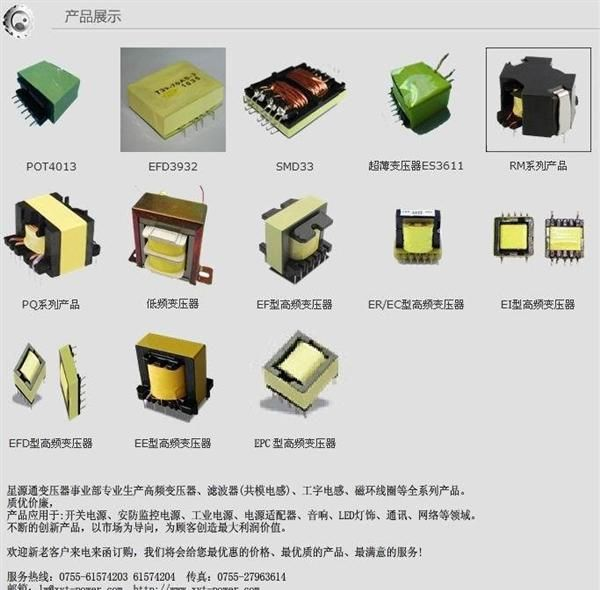 EFD25变压器 立式/卧式 高频变压器 电源变压器 LED电源变压器