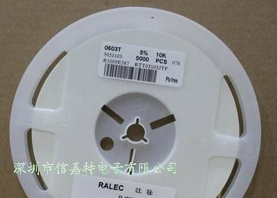 供应旺诠电阻 旺诠贴片电阻 优势供应旺诠电阻