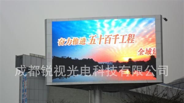 LED显示屏  四川户外LED显示屏  四川LED显示屏