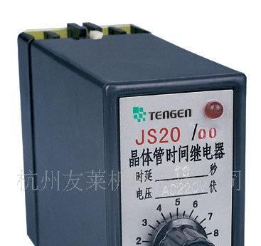 供应天正JS14-A,M(JS-20)系列晶体管时间继电器