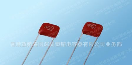 金属化聚酯膜超小型电容器