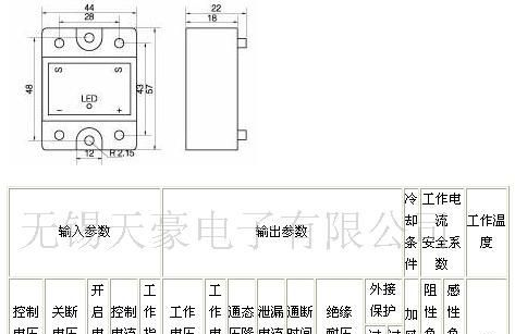 沈阳一级代理销售天豪固态继电器GTJ3