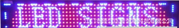 led跑马灯P12.5WR白字红底背景效果显示屏 led广告牌