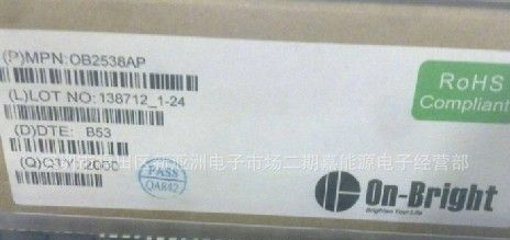 供应原装昂宝OB2538AP电源IC低价销售