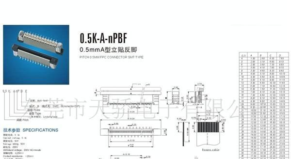 生产FPC插座:0.5mmA型立贴反脚