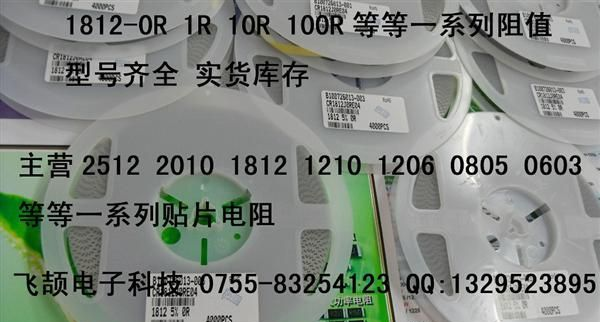 1812封装贴片电阻 473 513 563 623 683