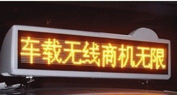 LED车载屏模组P6滚字屏（P7.62）广告屏单黄单红模组批发