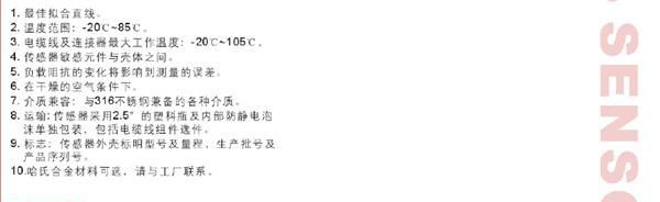 DP86差压双向液体测量压力传感器/腐蚀性液体和气体测量