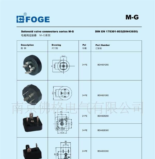 镀金DIN43650赫斯曼接头B12,电磁阀用插头