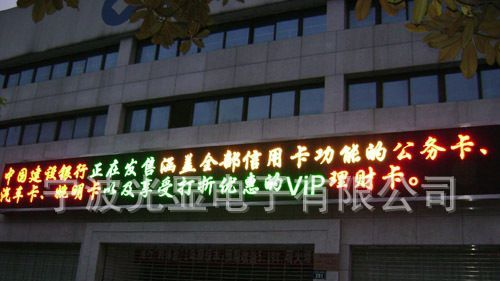优势厂家生产高品质P16双色户外LED显示屏