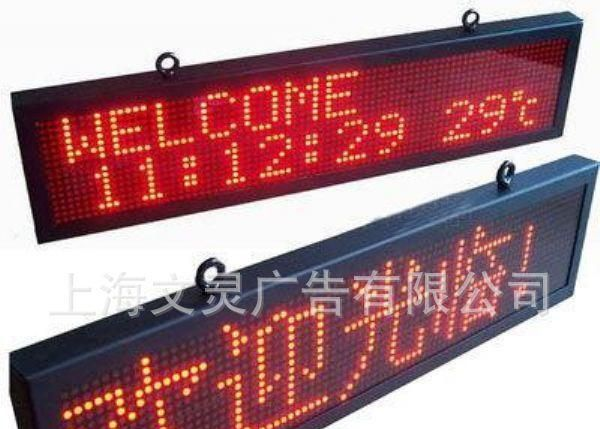 供应LED显示屏 低耗能 多规格 LED全彩屏