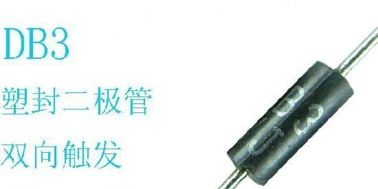 供应触发二极管DB3