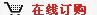 三友继电器SARE 汽车继电器 雨刮 闪光 转向灯