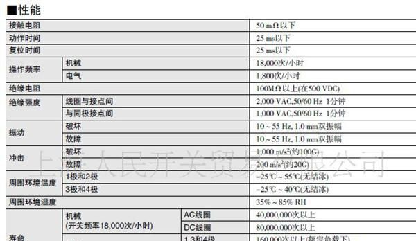 原装 欧姆龙继电器 小型继电器 LY4N-J AC220V DC24V 中间继电器